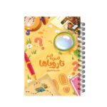 planner notebook