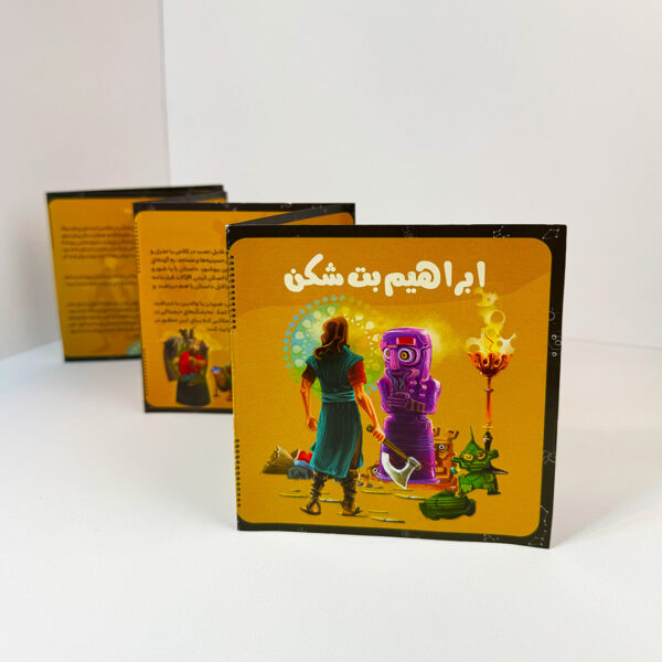 کتیبه پرده خوانی حضرت ابراهیم - Image 4
